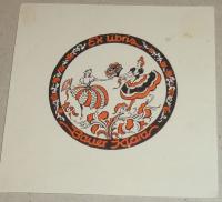 Ex libris Bauer Klára