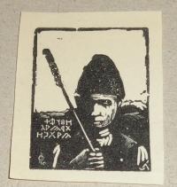Ex libris