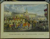 GURK, EDUARD: Eidesleistung am Barmherzigen Platz. Erinnerungs-Blätter an die Krönung S. K. H. des Erzherzogs Kronprinzen Ferdinand zum König von Ungarn in Pressburg d. 28. Sept. 1830